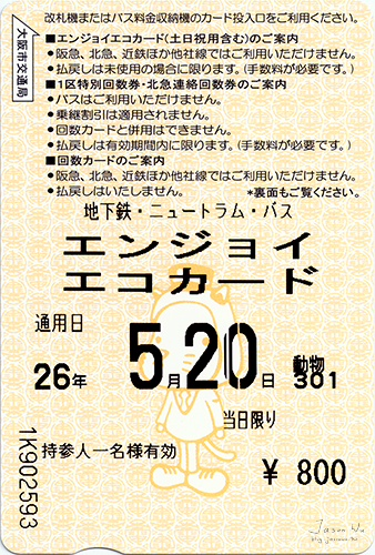 ecocard_正_72dpi